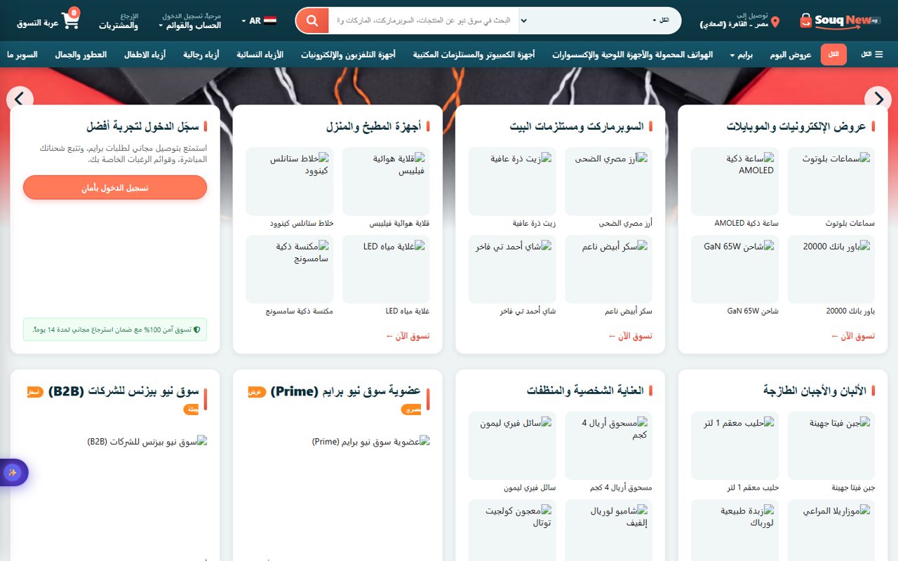 متجر سوق نيو